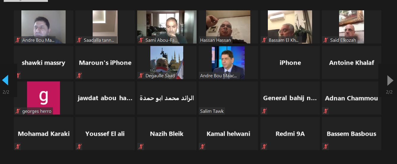 لقاء الأربعاء الافتراضي